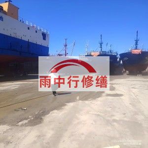赤峰福建瀚海船坞堵漏案例